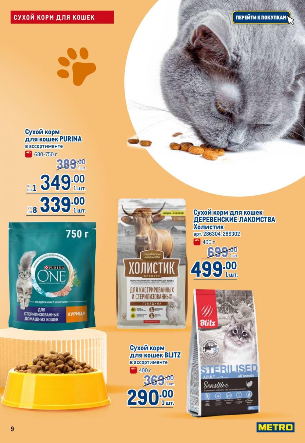 /metro_katalog22_v_moskve_30618 10 