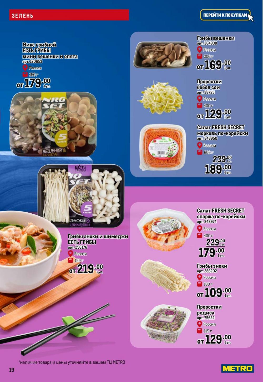 /metro_katalog63 19 