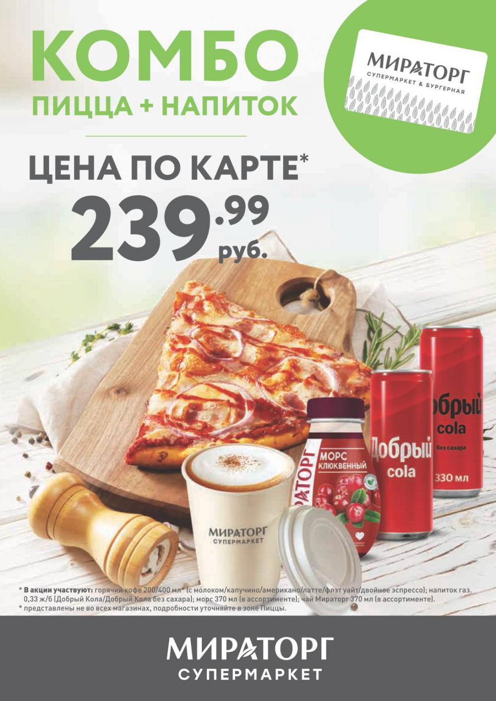 /miratorg12_katalog_v_moskve_3258 10 