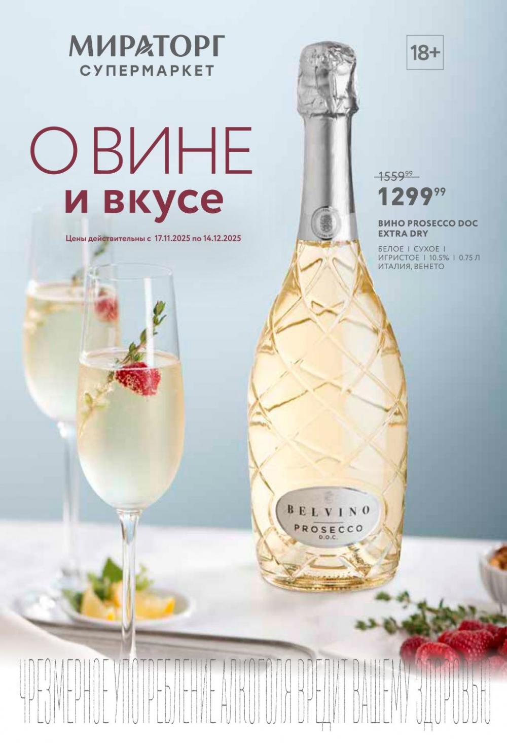 /miratorg12_katalog_v_moskve_42151 10 