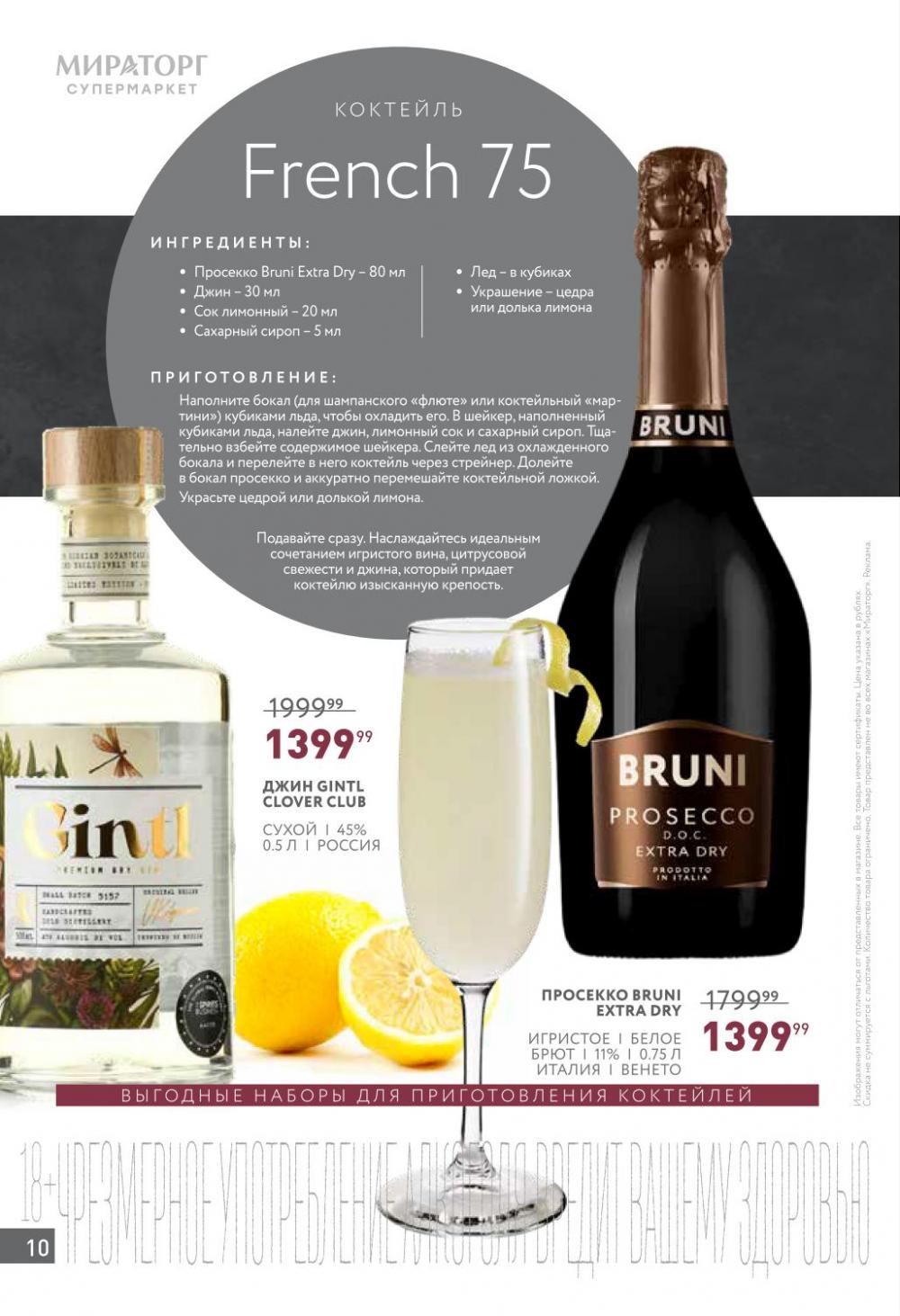 /miratorg12_katalog_v_moskve_42151 10 