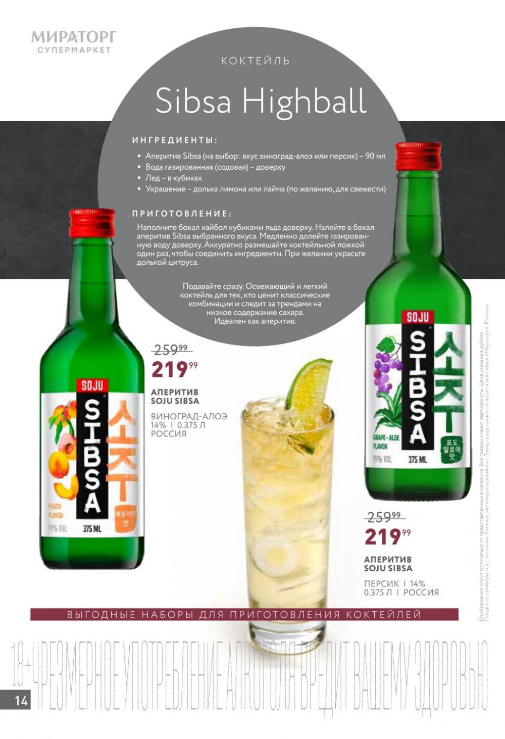 /miratorg12_katalog_v_moskve_42151 14 