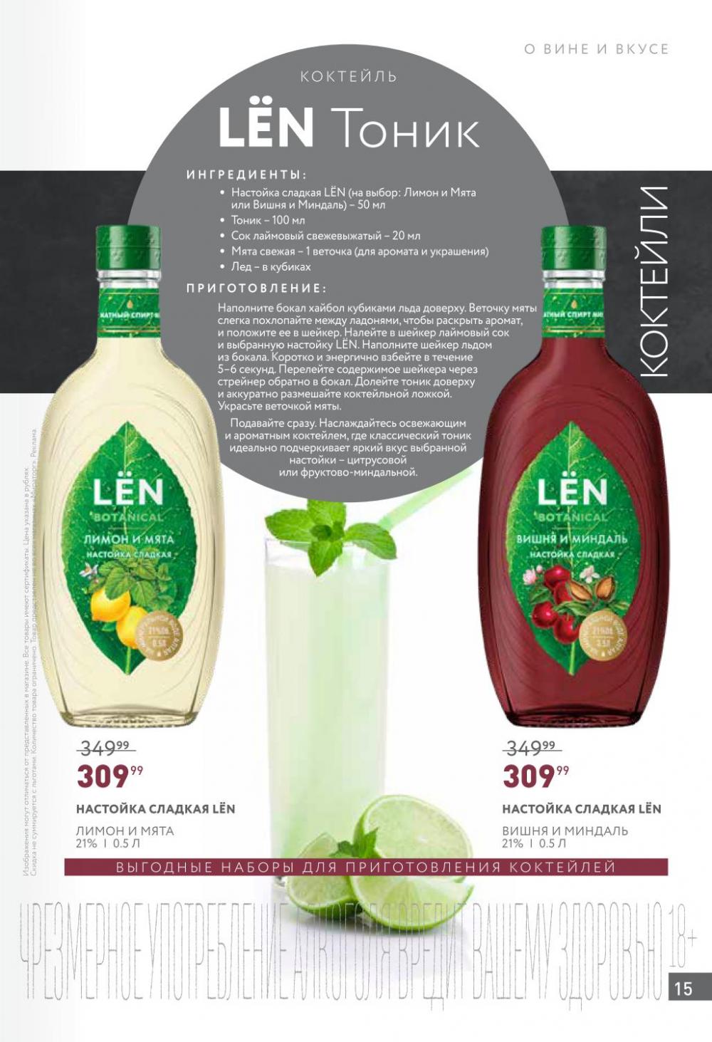 /miratorg12_katalog_v_moskve_42151 15 