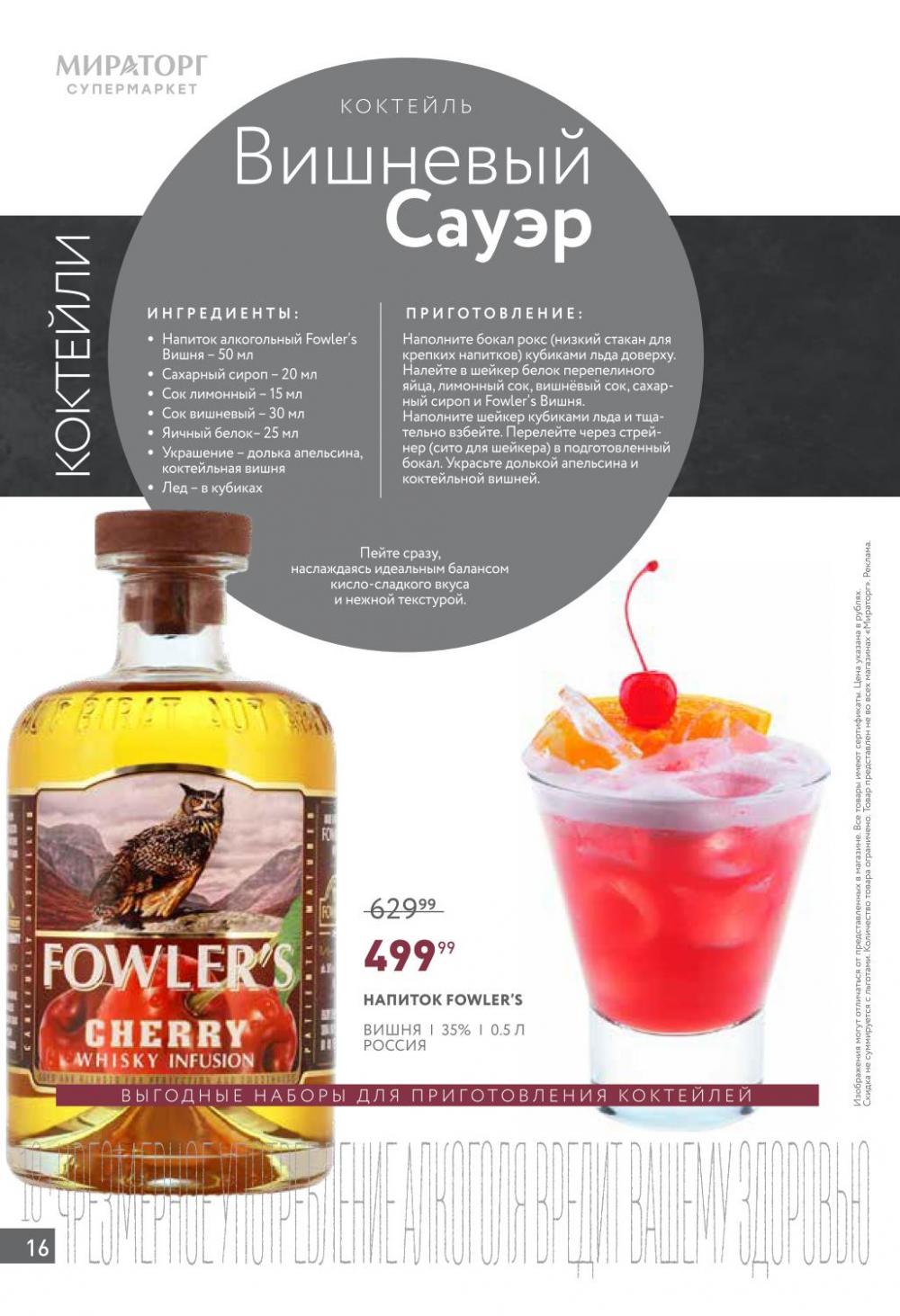 /miratorg12_katalog_v_moskve_42151 16 