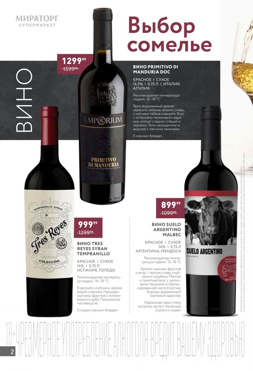 /miratorg12_katalog_v_moskve_42151 10 