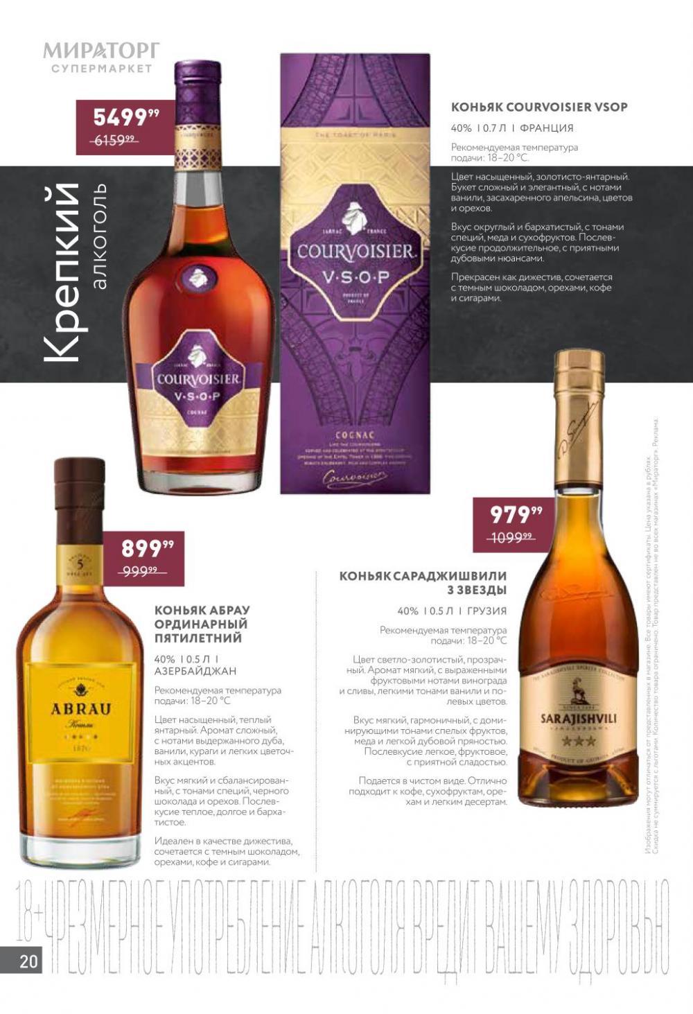 /miratorg12_katalog_v_moskve_42151 20 