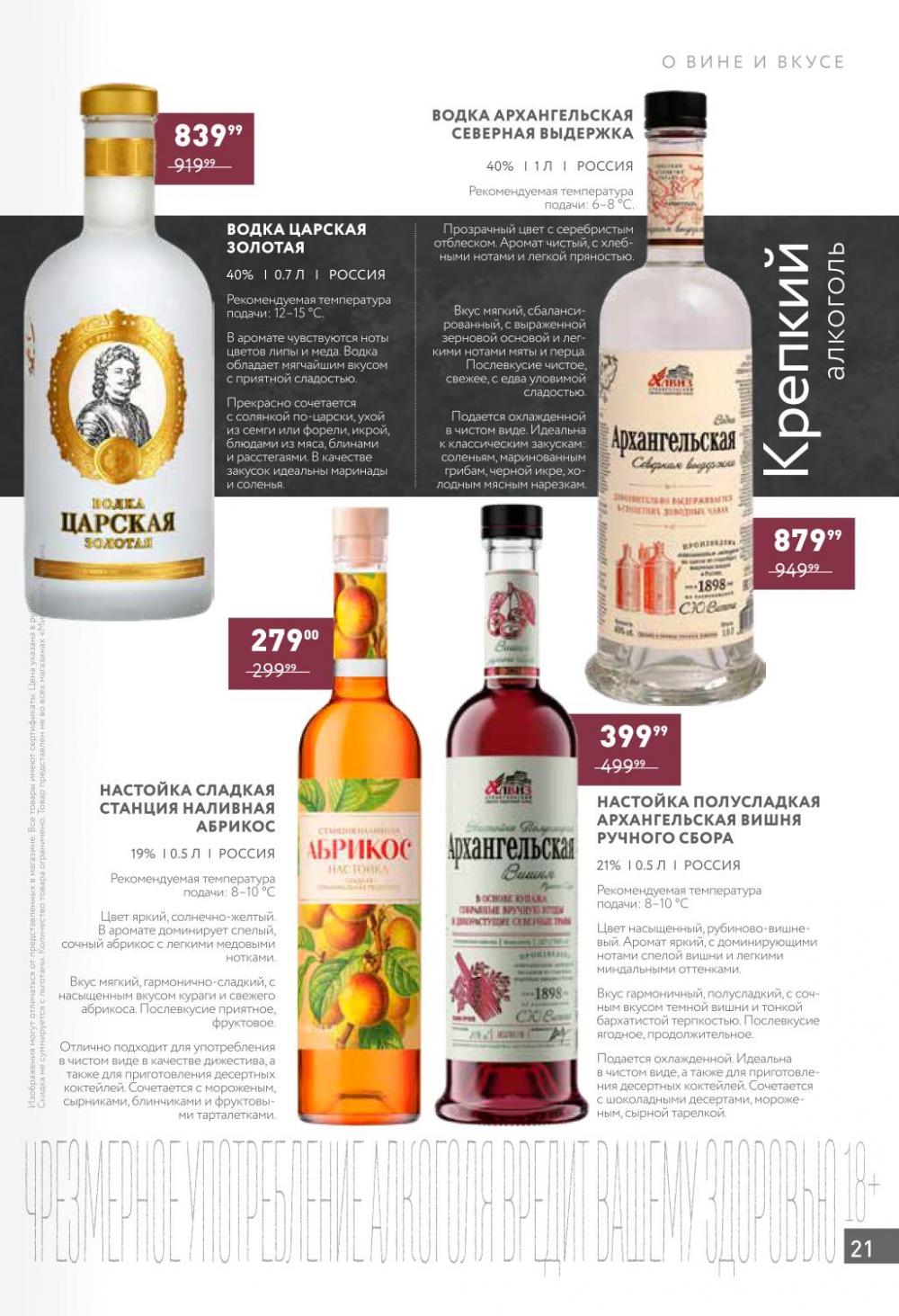 /miratorg12_katalog_v_moskve_42151 21 