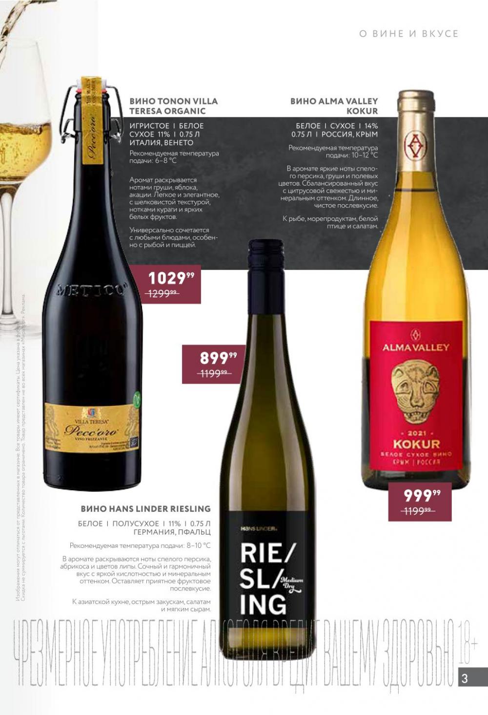 /miratorg12_katalog_v_moskve_42151 10 