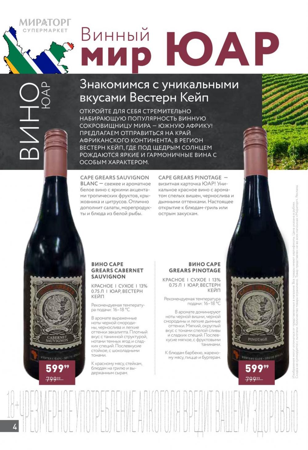 /miratorg12_katalog_v_moskve_42151 10 