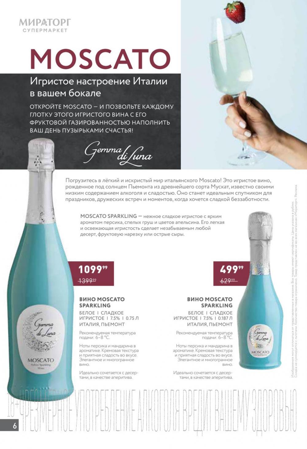 /miratorg12_katalog_v_moskve_42151 10 