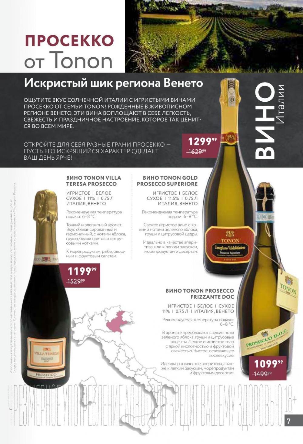 /miratorg12_katalog_v_moskve_42151 10 