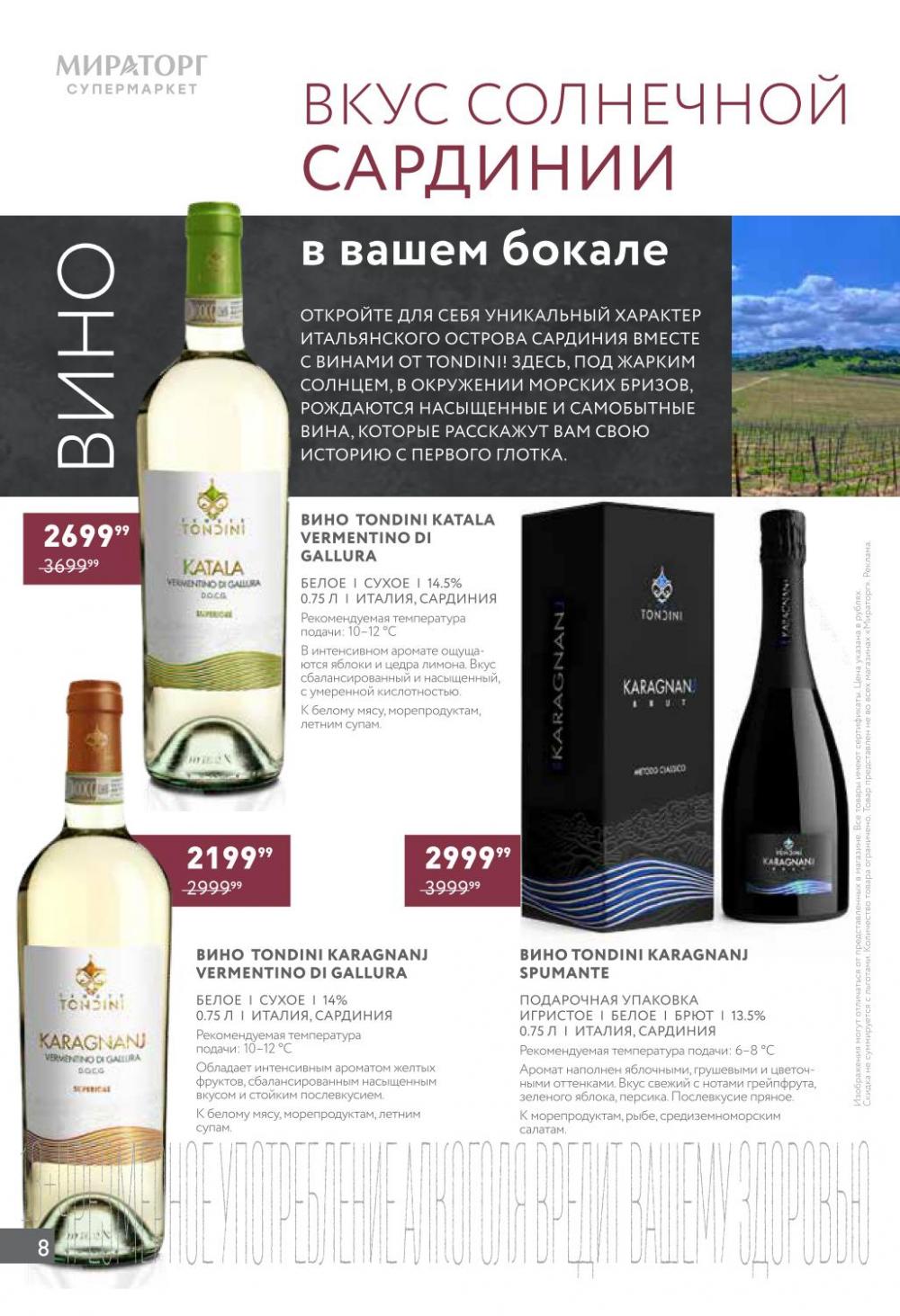 /miratorg12_katalog_v_moskve_42151 10 