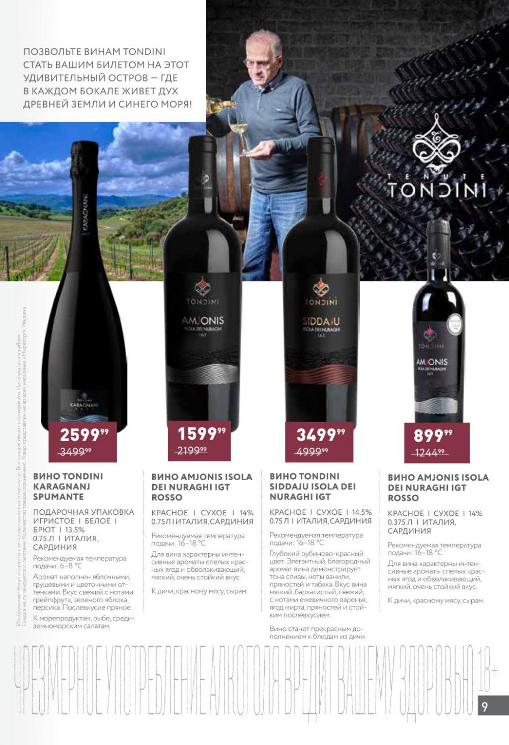 /miratorg12_katalog_v_moskve_42151 10 