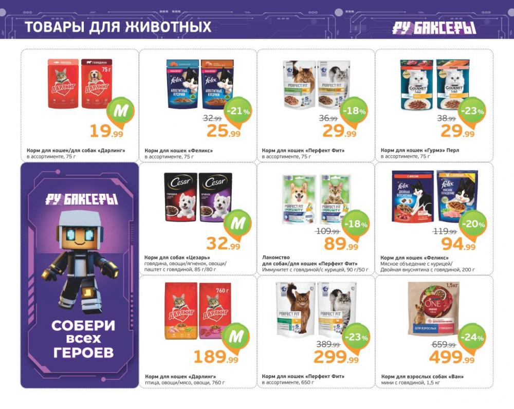 /monetka skidki 018 10 