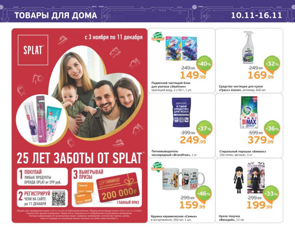 /monetka skidki 018 11 