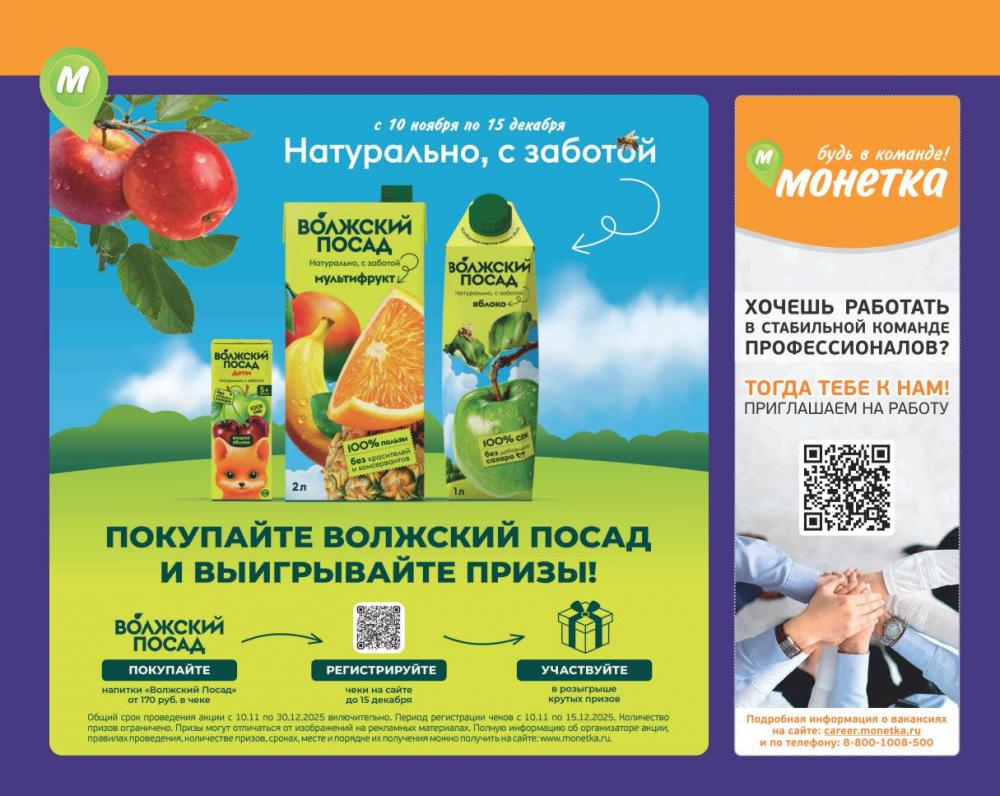 /monetka skidki 018 12 