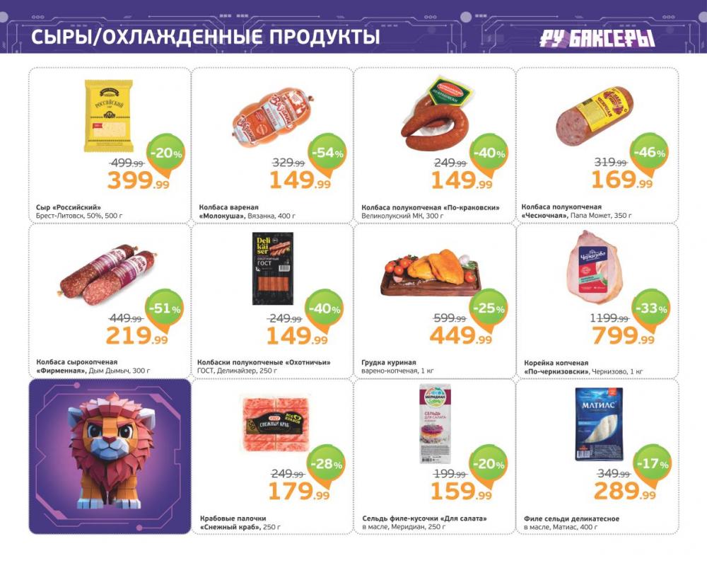 /monetka skidki 018 10 