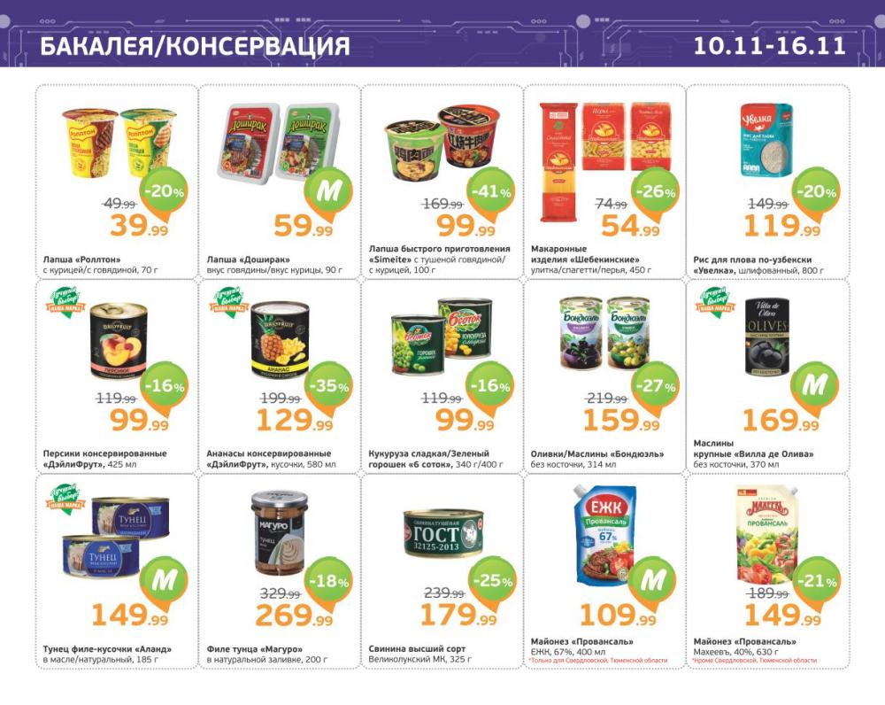 /monetka skidki 018 10 