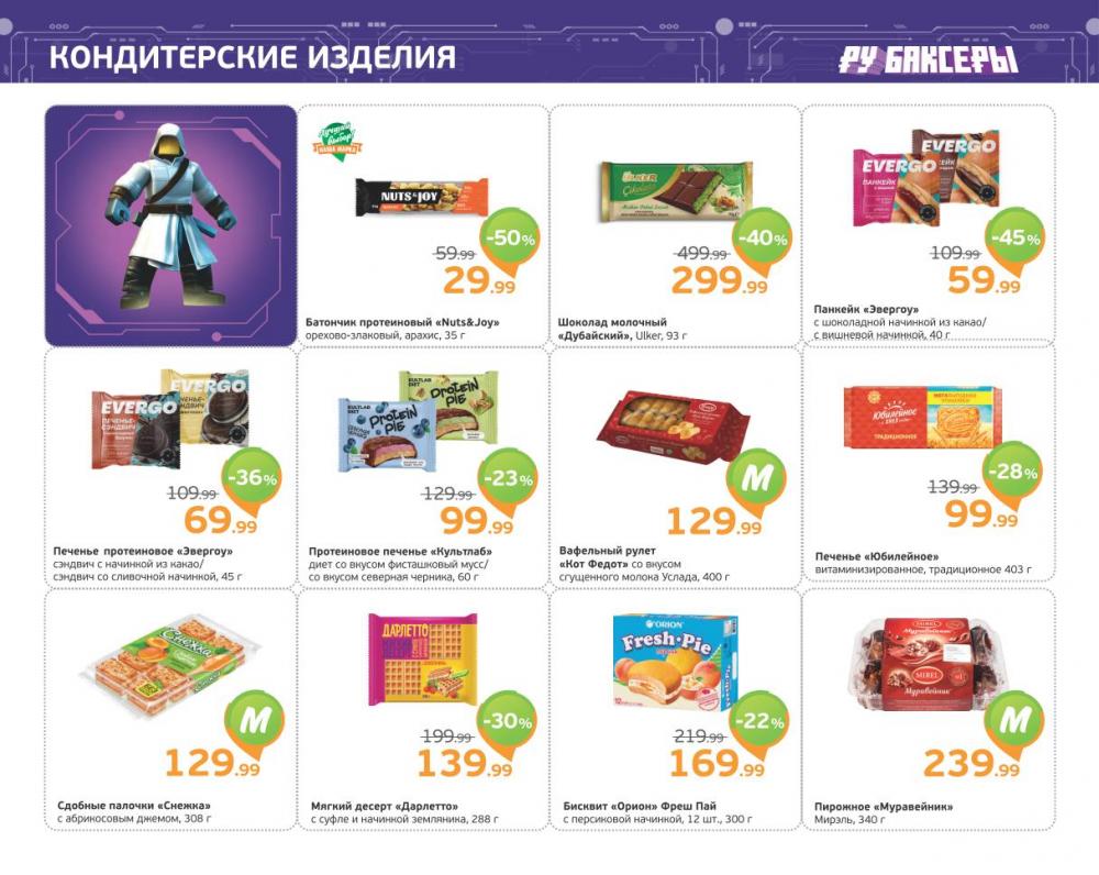 /monetka skidki 018 10 