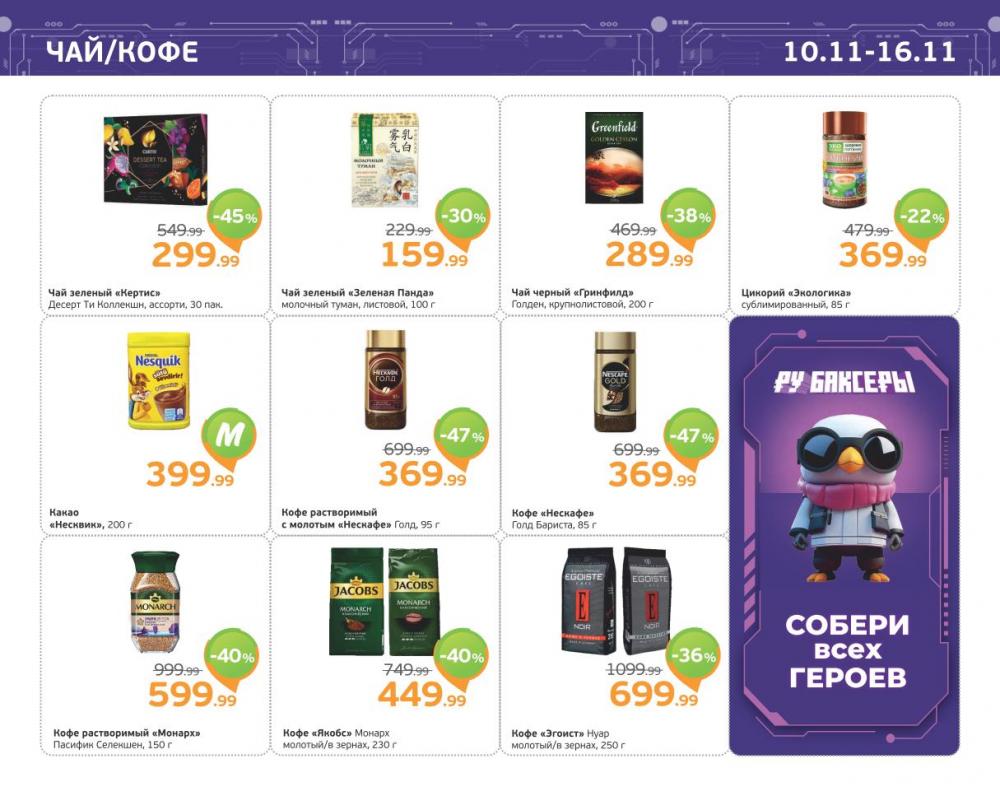 /monetka skidki 018 10 