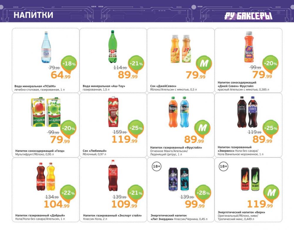 /monetka skidki 018 10 