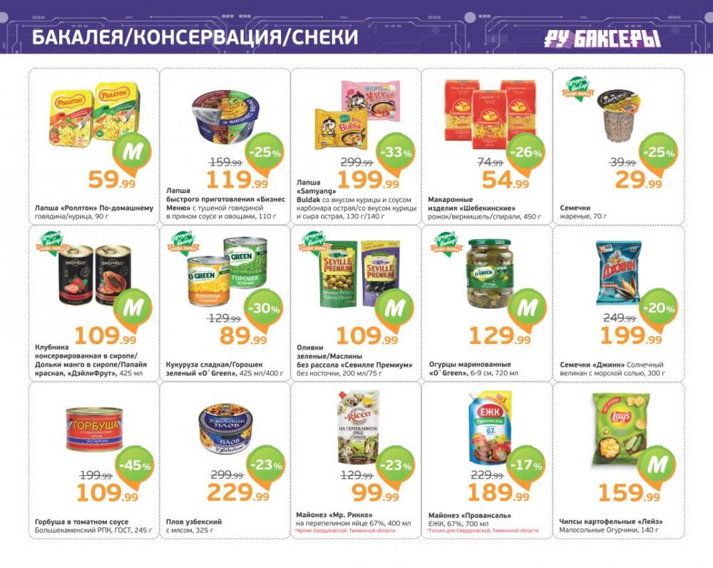 /monetka skidki 20 10 