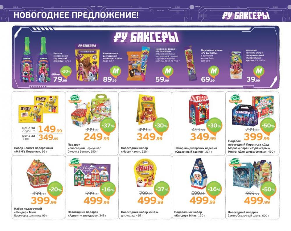 /monetka skidki 20 10 