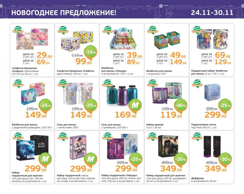 /monetka skidki 20 10 