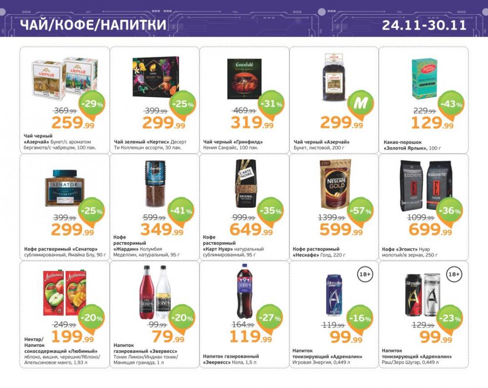 /monetka skidki 20 10 