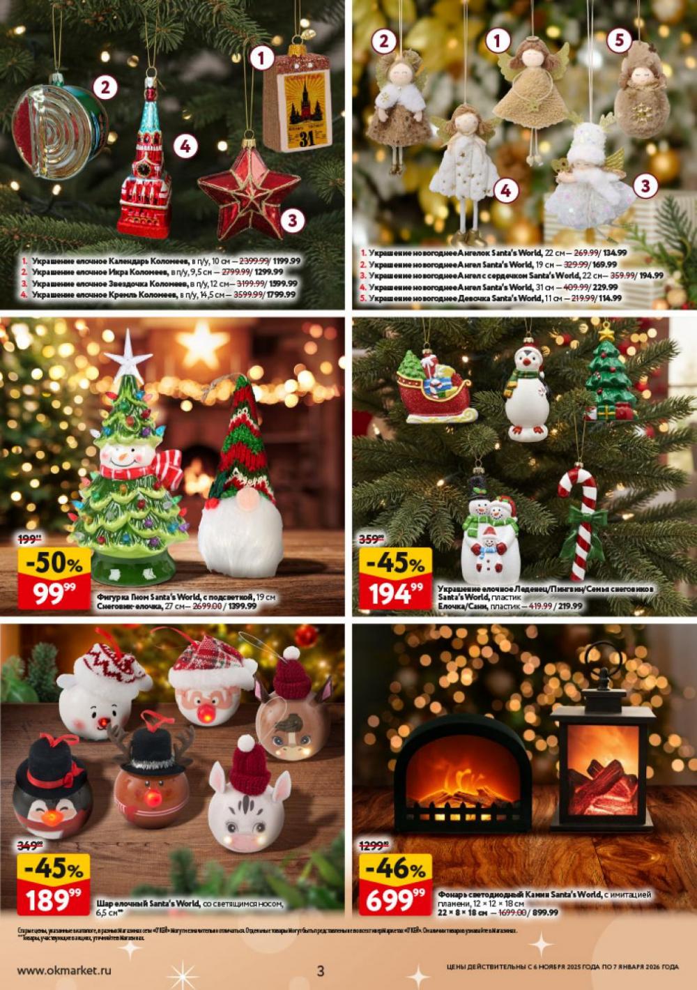 /okej_katalog1_krasota10305 10 