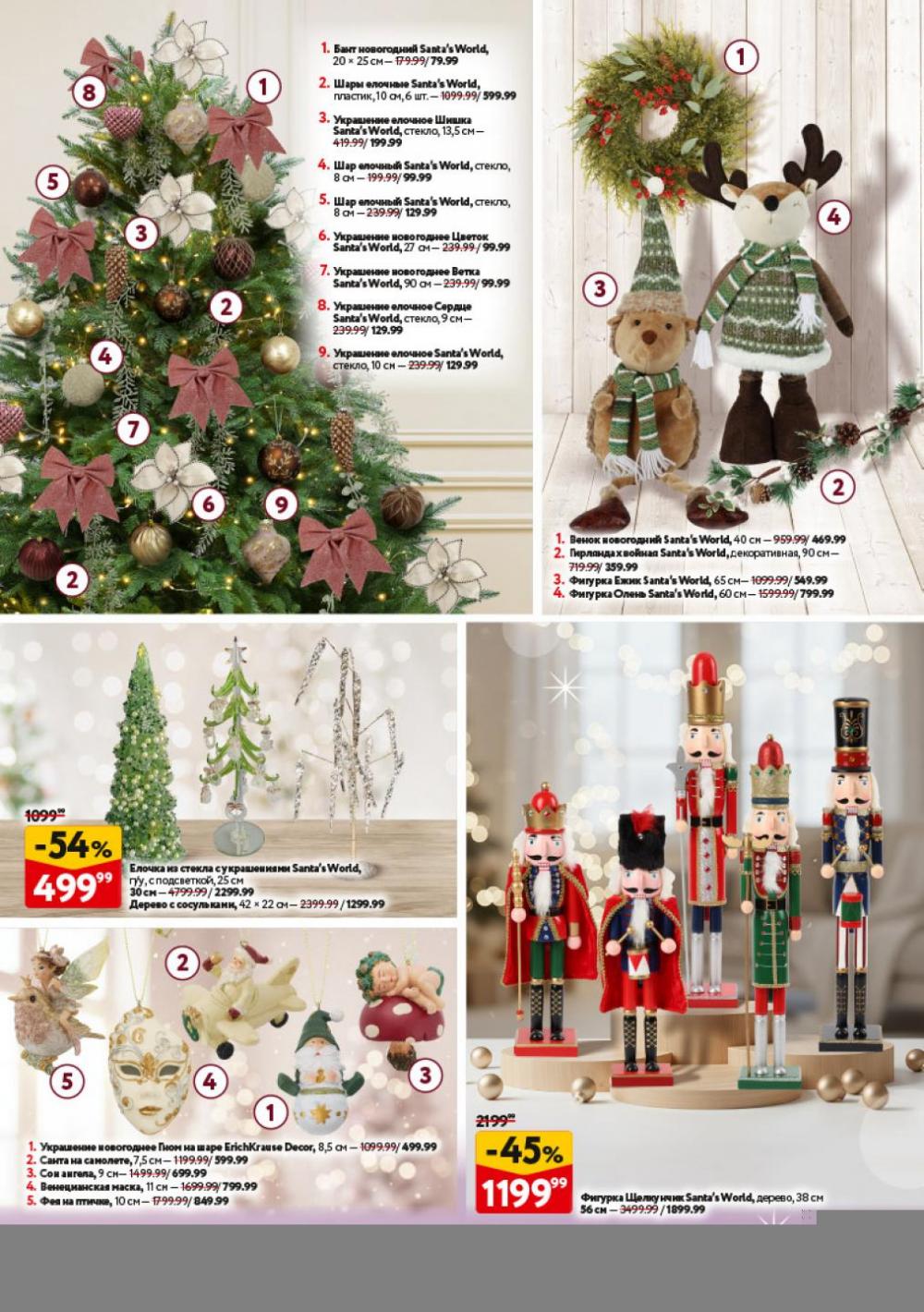 /okej_katalog1_krasota10305 10 