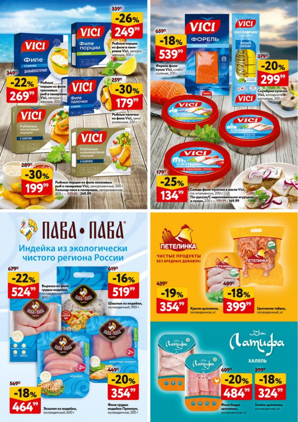 /okej_katalog1_krasota9316 30 