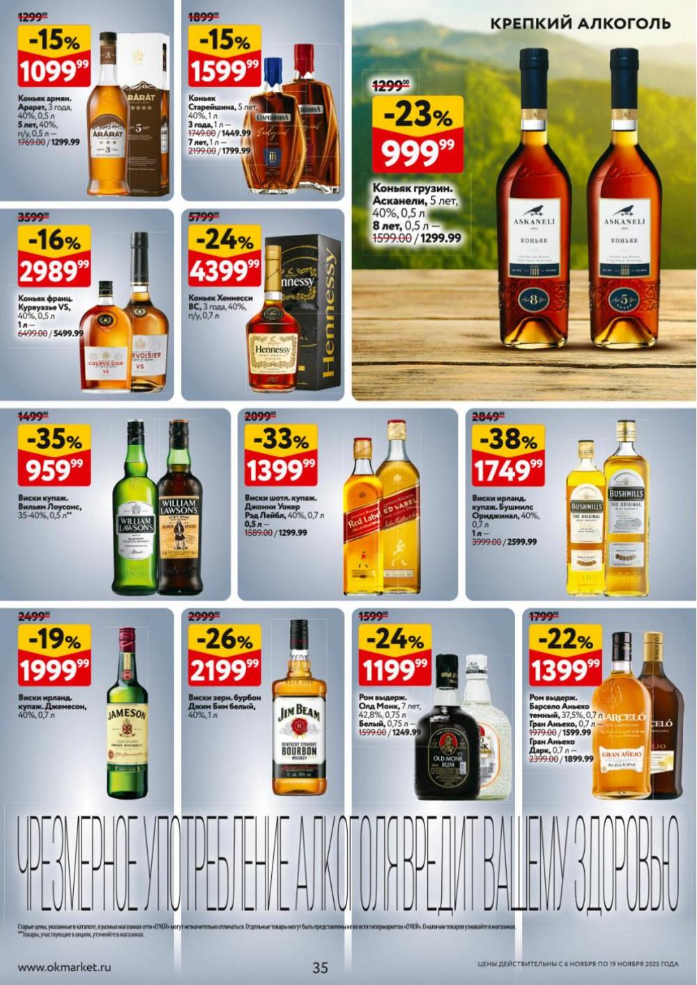 /okej_katalog1_krasota9316 35 