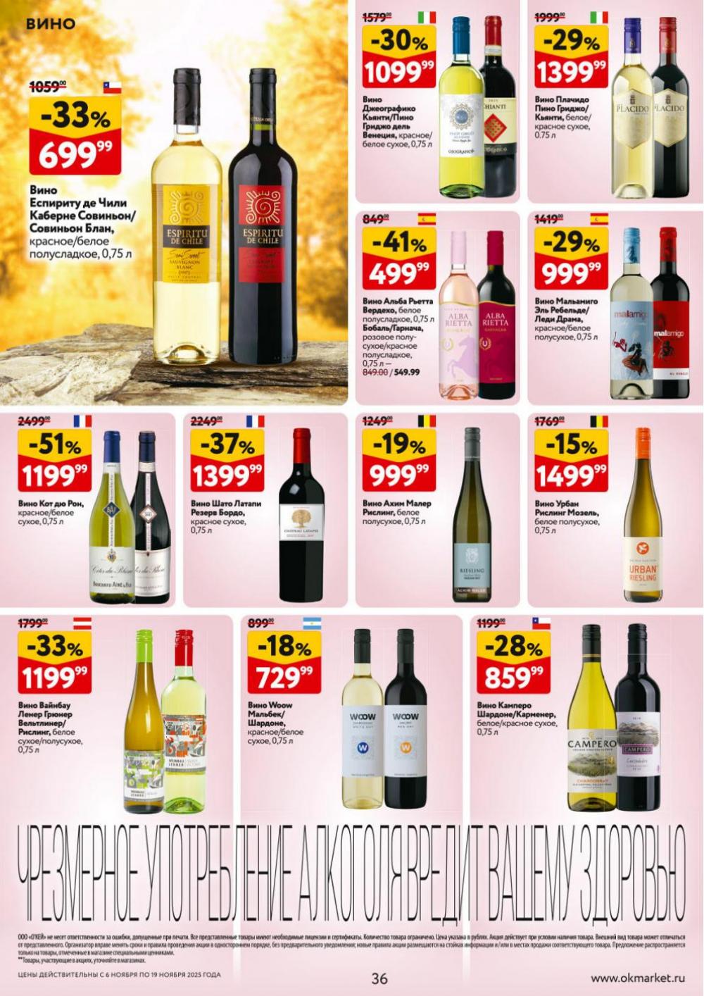 /okej_katalog1_krasota9316 36 