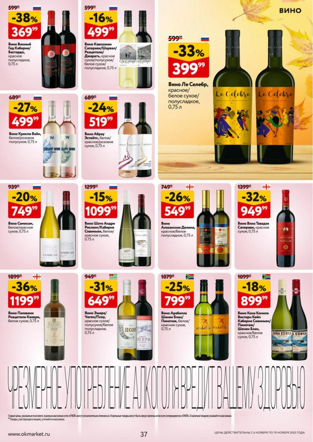 /okej_katalog1_krasota9316 37 