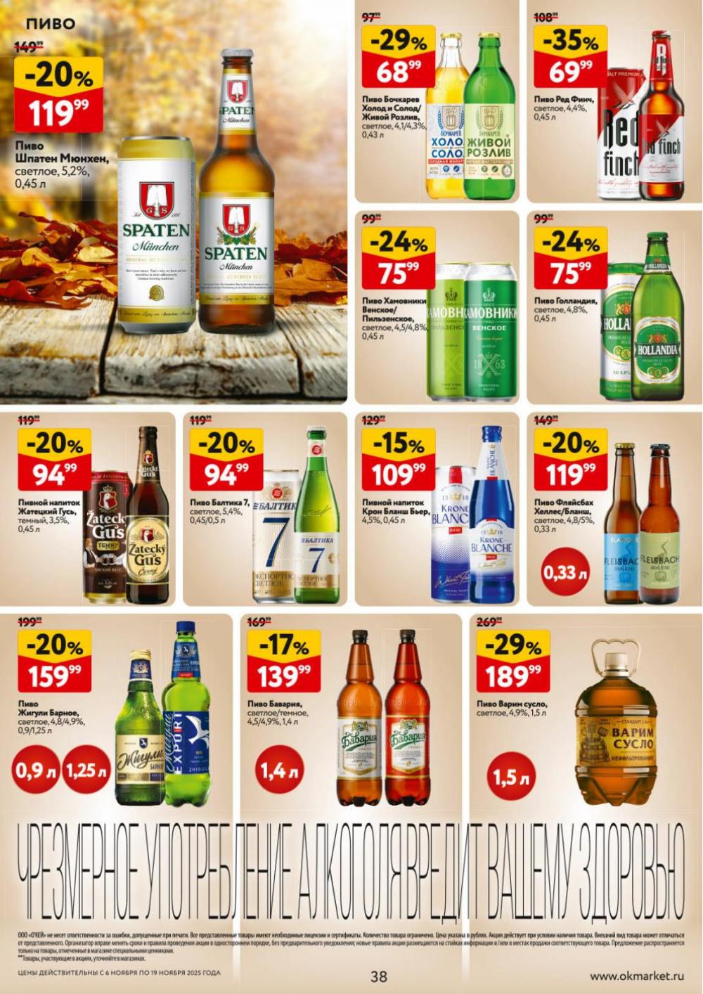 /okej_katalog1_krasota9316 38 