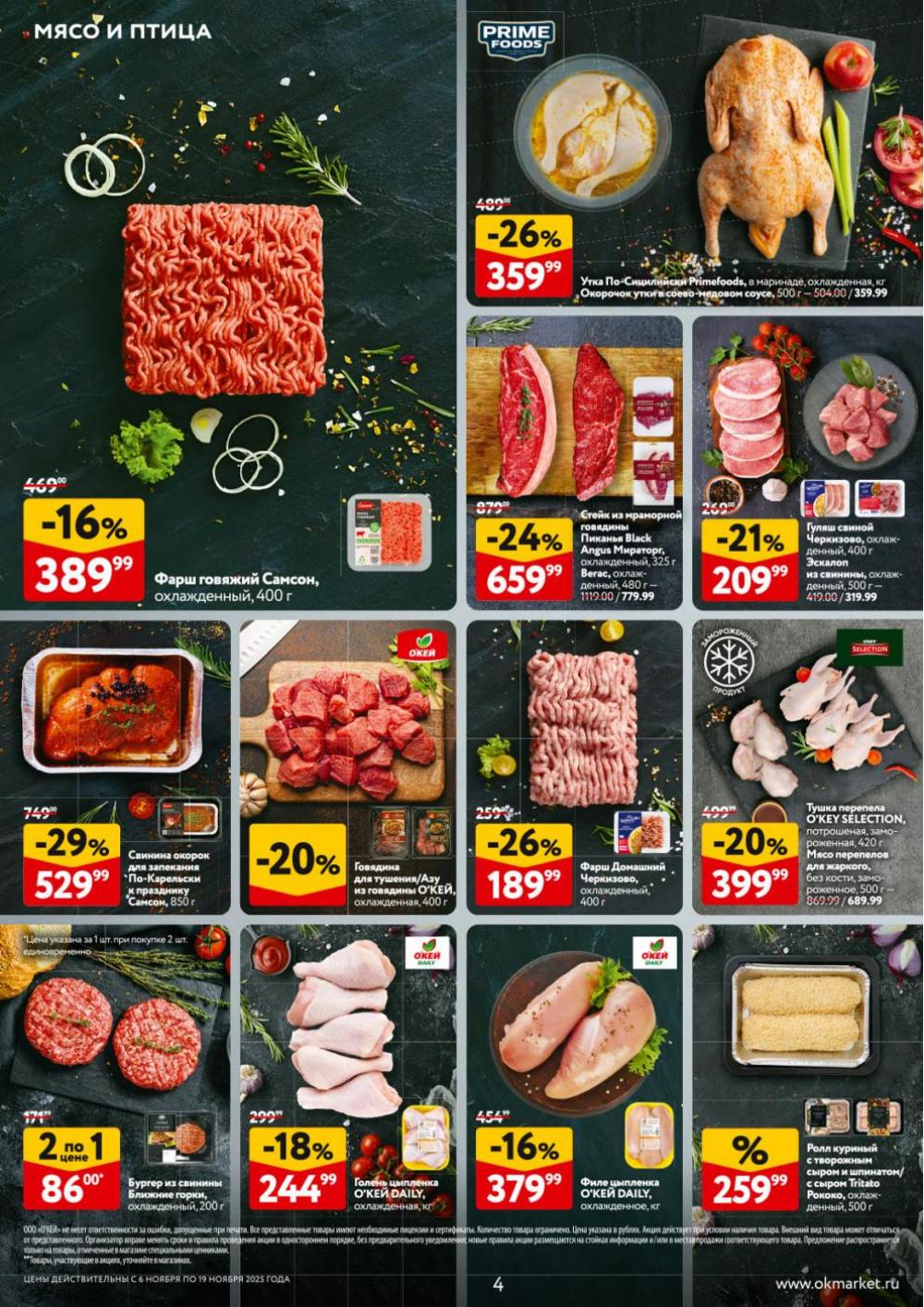 /okej_katalog1_krasota9316 10 