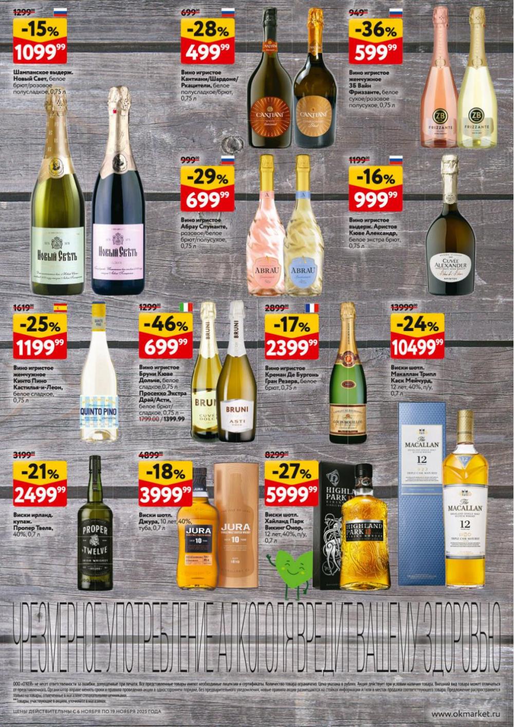 /okej_katalog1_krasota9316 40 