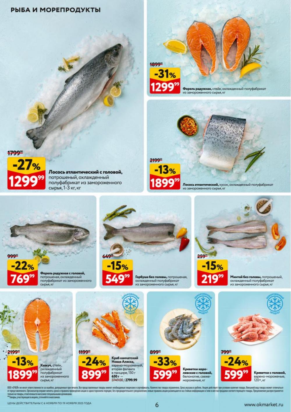 /okej_katalog1_krasota9316 10 