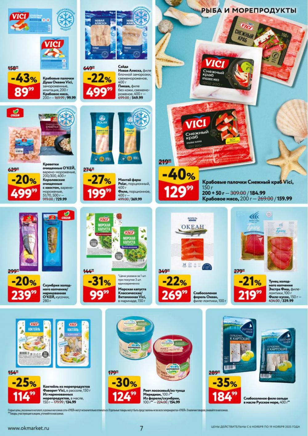 /okej_katalog1_krasota9316 10 