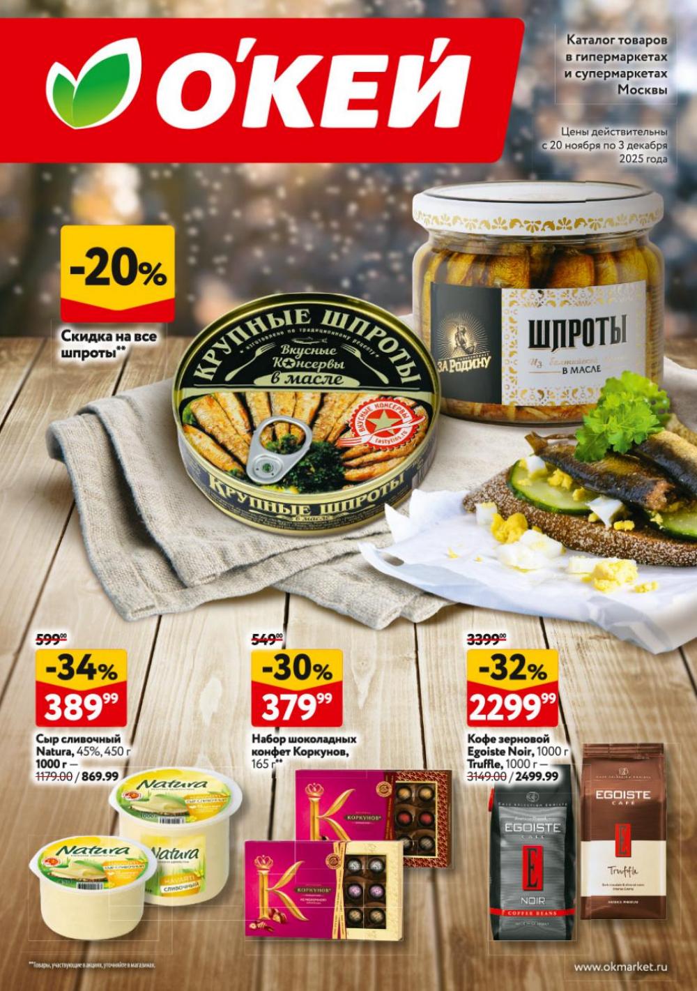 /okej_katalog1_krasota9317 10 