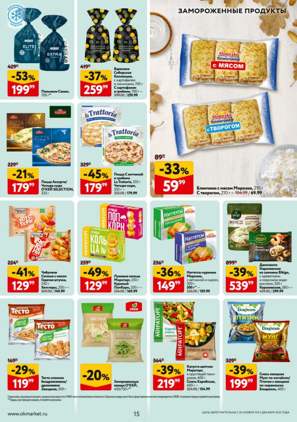 /okej_katalog1_krasota9317 15 