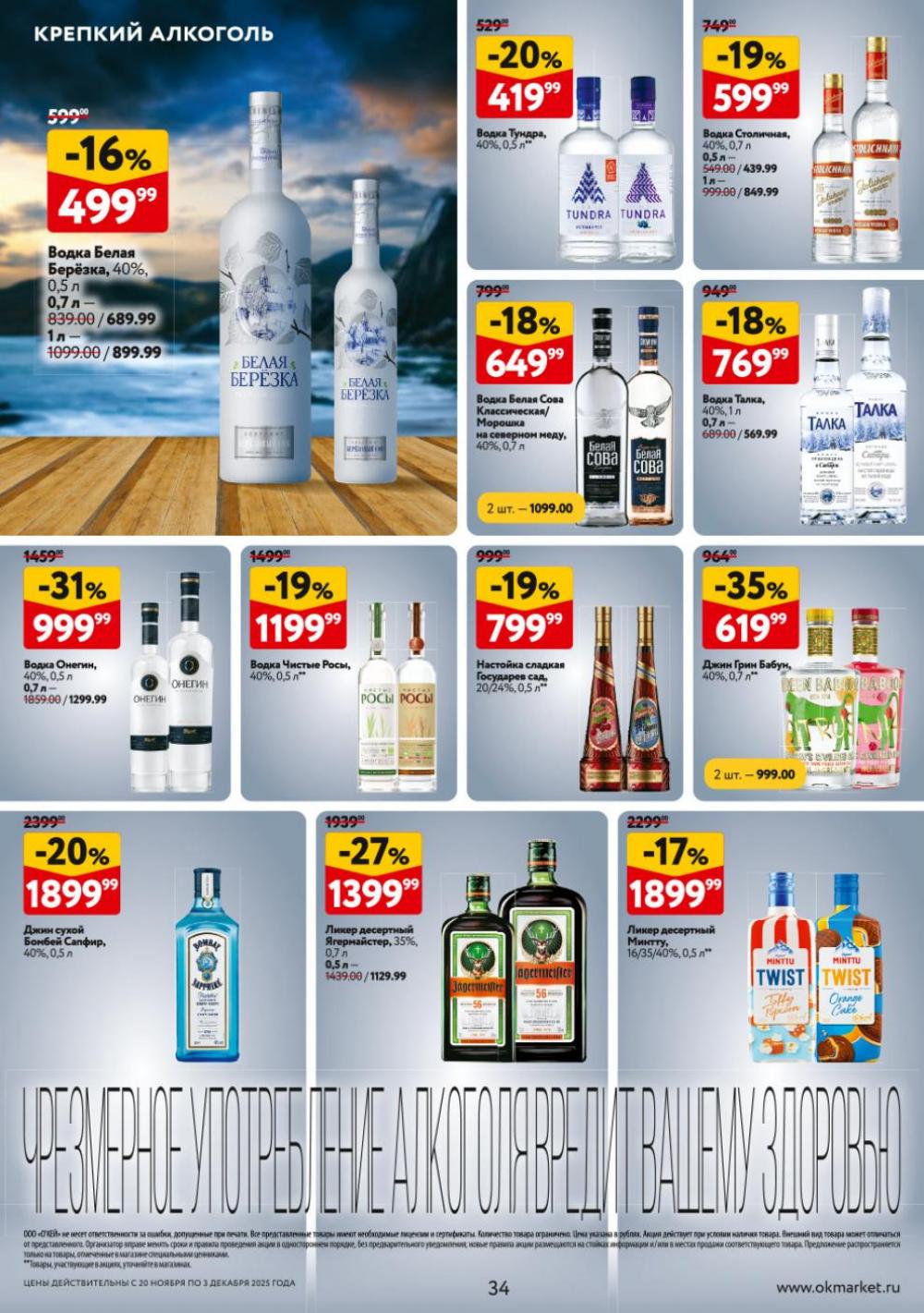 /okej_katalog1_krasota9317 34 