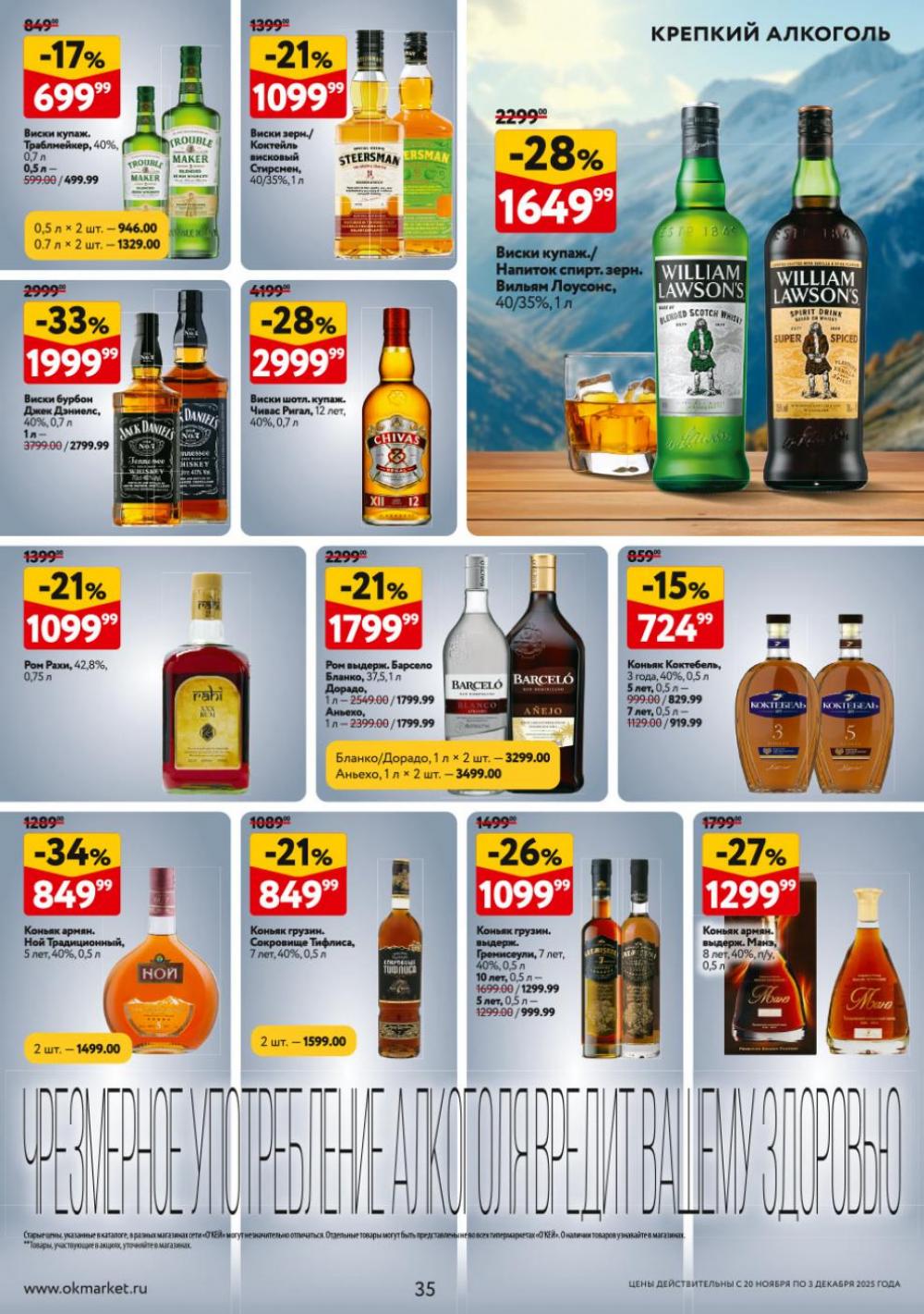 /okej_katalog1_krasota9317 35 