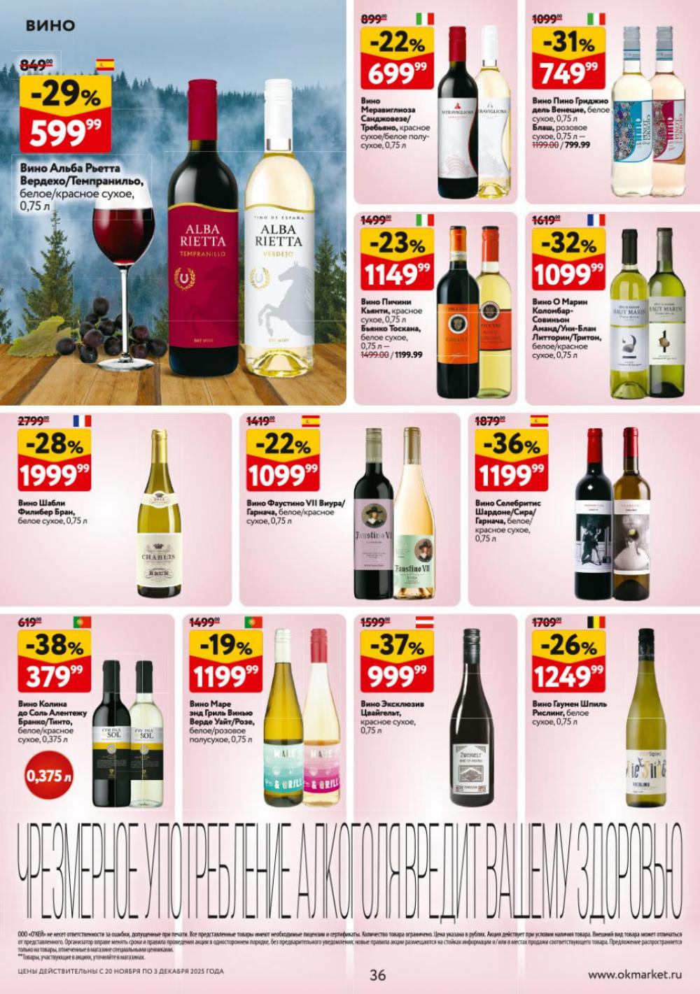 /okej_katalog1_krasota9317 36 