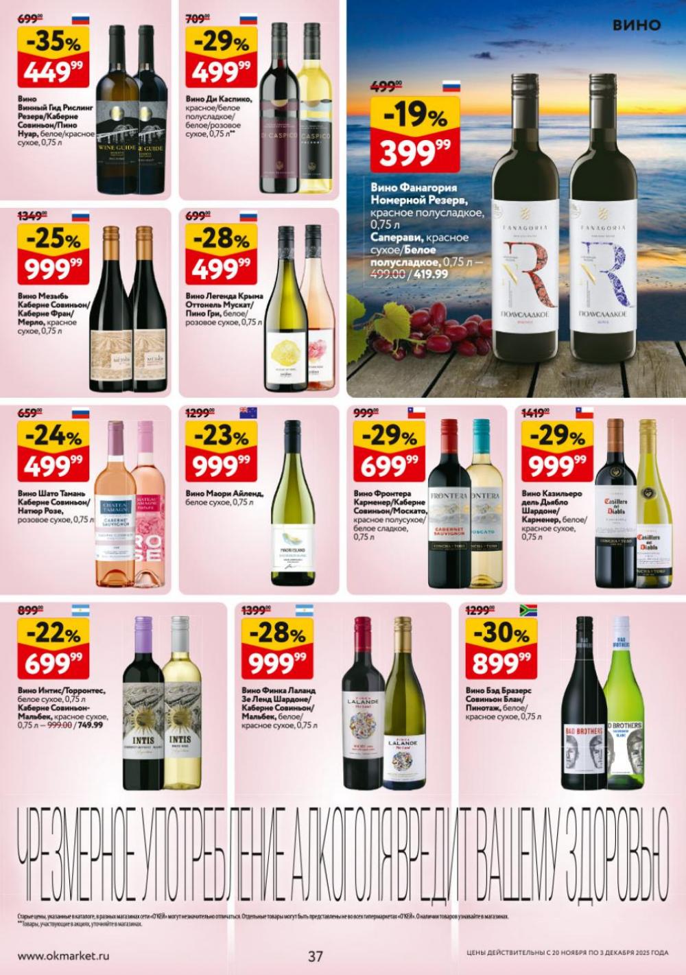 /okej_katalog1_krasota9317 37 