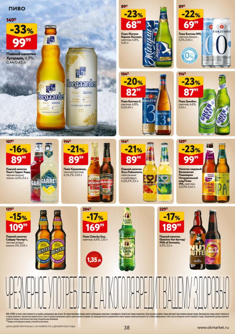 /okej_katalog1_krasota9317 38 