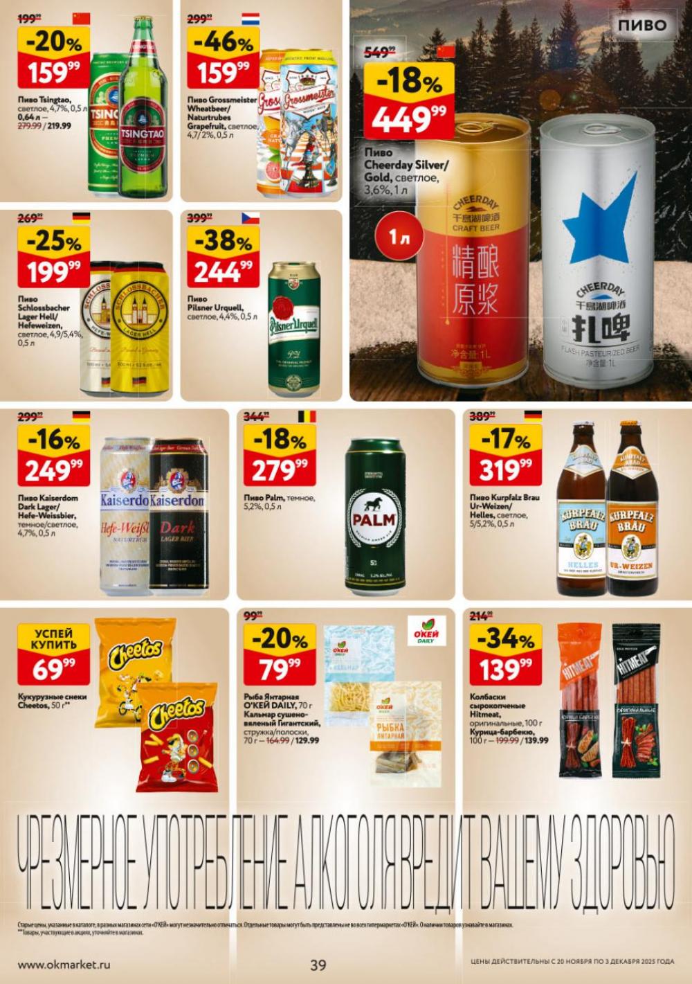 /okej_katalog1_krasota9317 39 