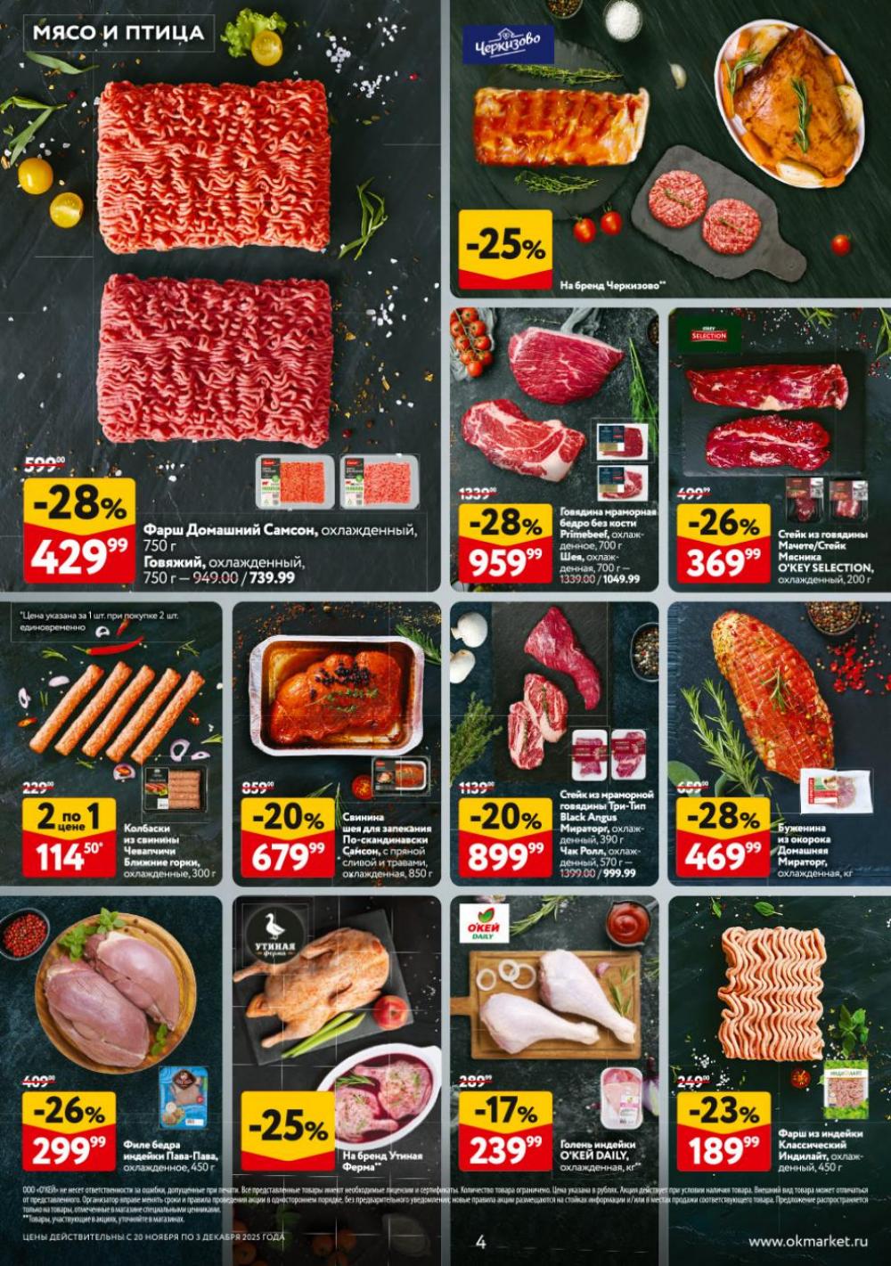 /okej_katalog1_krasota9317 10 