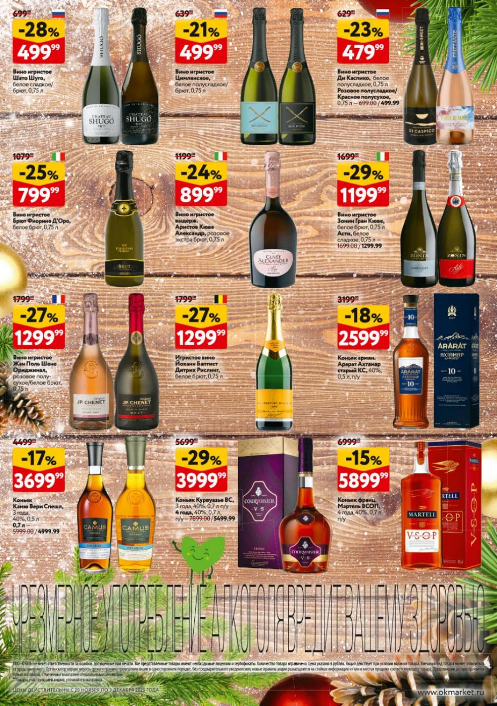 /okej_katalog1_krasota9317 40 